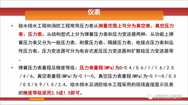 消防水泵維護內容/周期等技術(shù)要求！