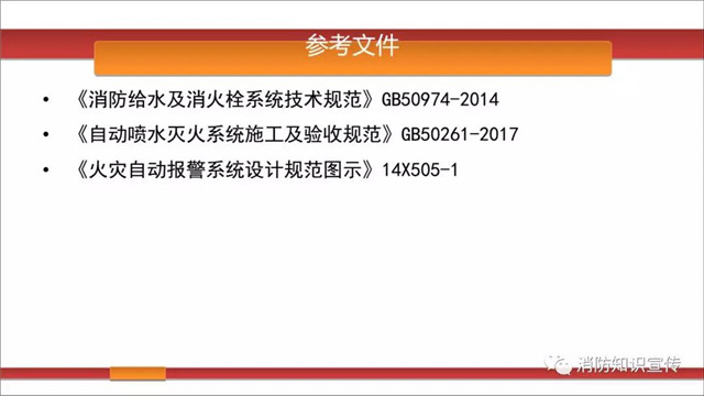 消防水泵維護內容/周期等技術(shù)要求！