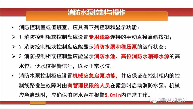 消防水泵維護內容/周期等技術(shù)要求！