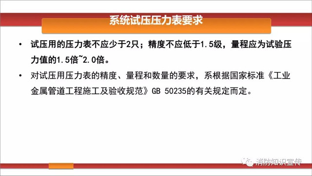 消防水泵維護內容/周期等技術(shù)要求！