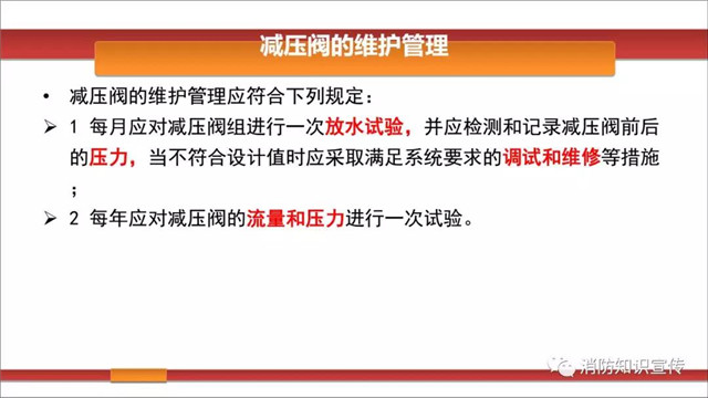 消防水泵維護內容/周期等技術(shù)要求！