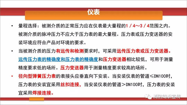 消防水泵維護內容/周期等技術(shù)要求！