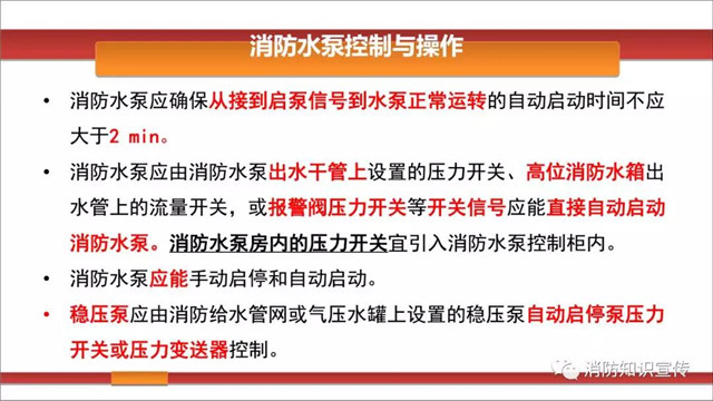 消防水泵維護內容/周期等技術(shù)要求！