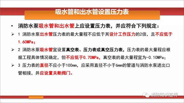 消防水泵維護內容/周期等技術(shù)要求！