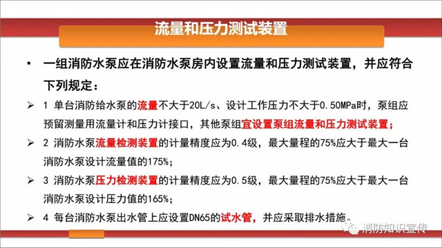 消防水泵維護內容/周期等技術(shù)要求！