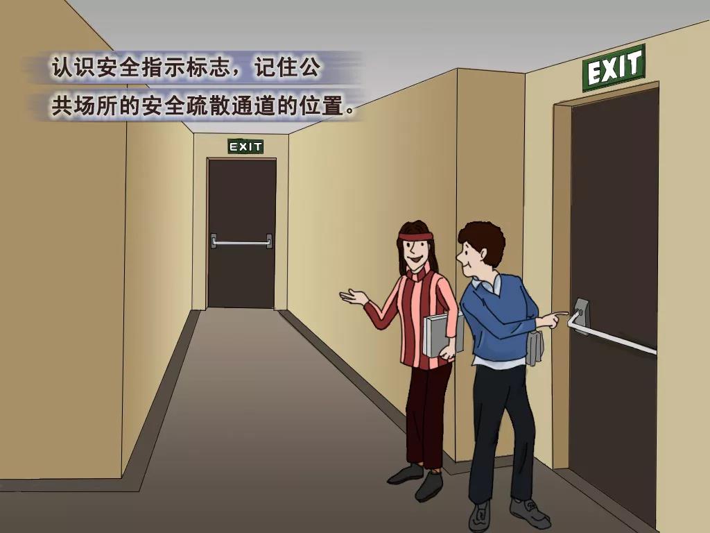 美國消防協(xié)會(huì )為《學(xué)防火》教程配了神奇畫(huà)風(fēng)的系列漫畫(huà)