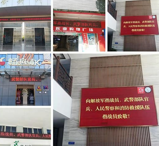 消防指戰員致敬