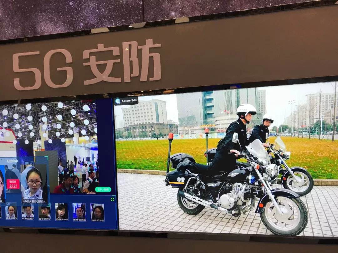 5G時(shí)代安防行業(yè)的新變化