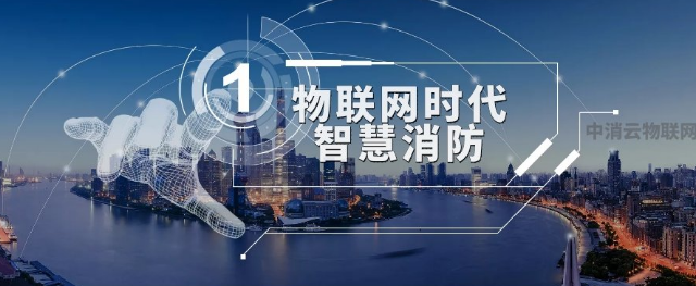 ，智慧用電安全管理系統徹底解決電氣安全問(wèn)題