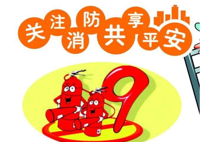 消防監控室消防安全巡查準則