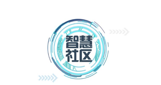“AIOT+智慧社區