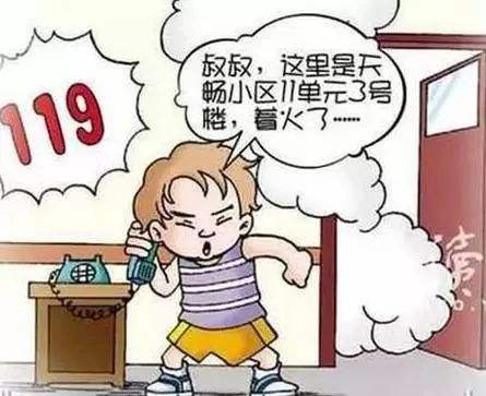 家庭初起火災撲救方法 家庭初起火災撲救方法